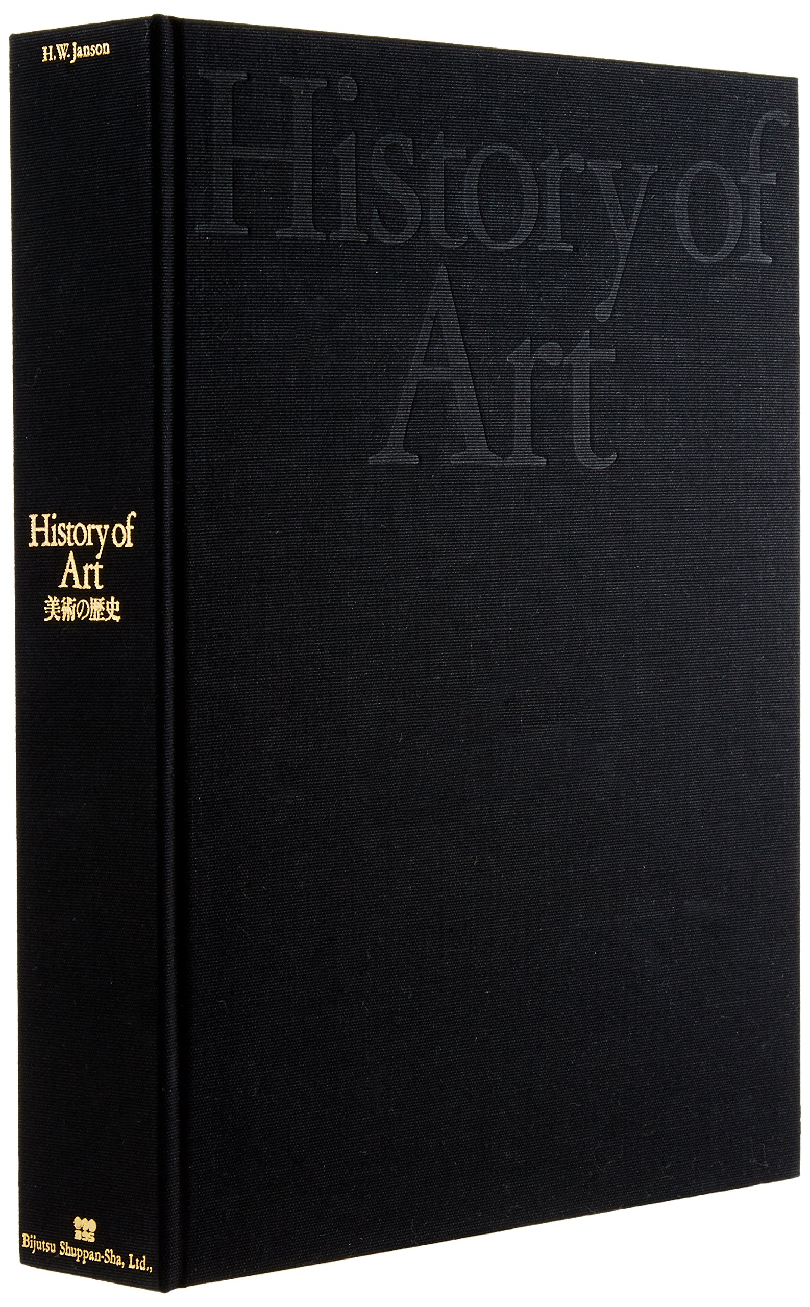 Amazon.co.jp: 美術の歴史―絵画彫刻建築 : H.W. ジャンソン: 本